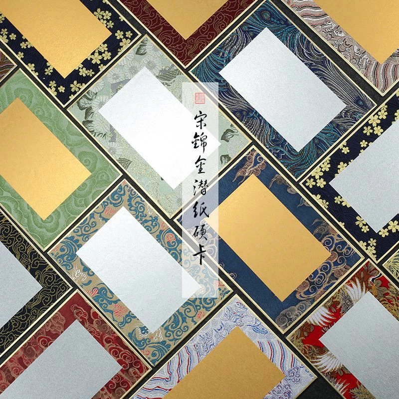 仿宋锦金潜硬卡金潜卡纸免裱书法国画卡纸金边硬卡伴手礼镜框画框