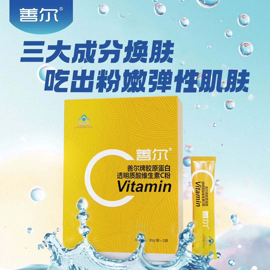 【福袋专属】【25年8月】海斯莱福善尔牌胶原蛋白透明质酸维生素C粉