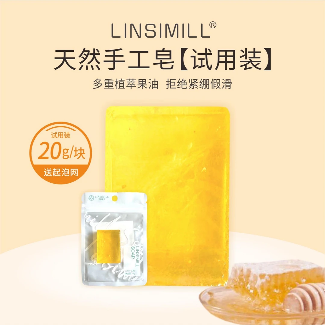 灵诗蜜儿黄金蜂蜜手工皂温和舒缓敏感肌洗脸洗澡卸妆沐浴孕幼可用