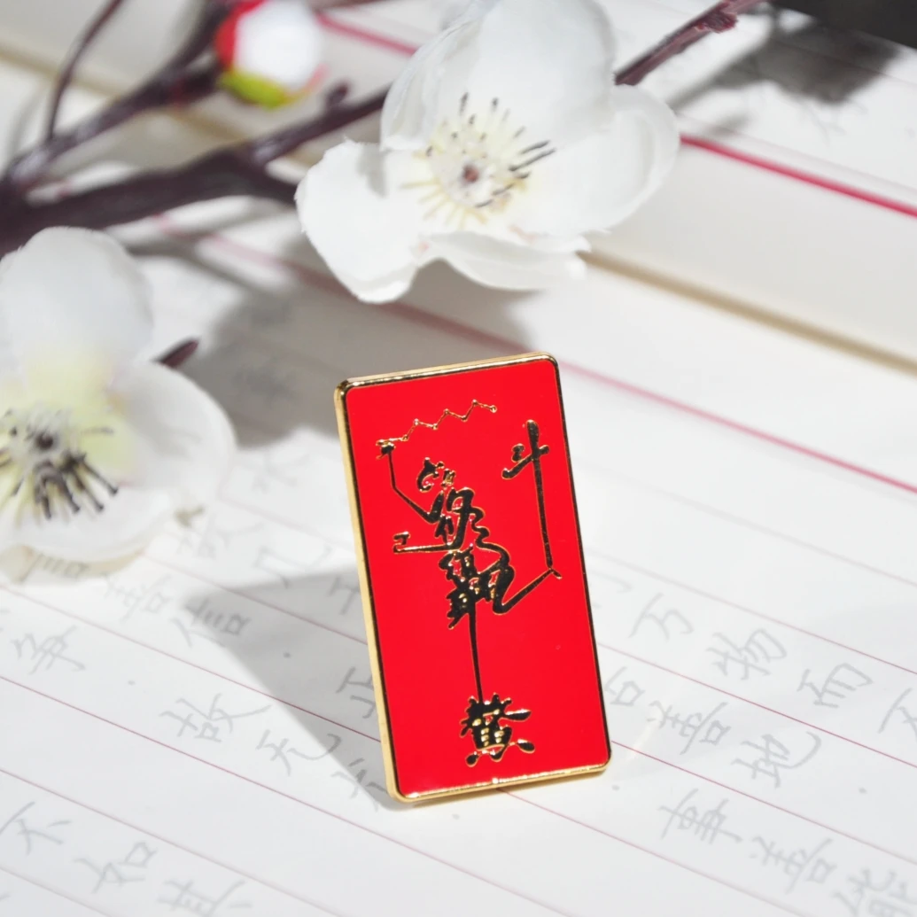 合金胸针 【龙老板】魁星踢斗胸针A0880207