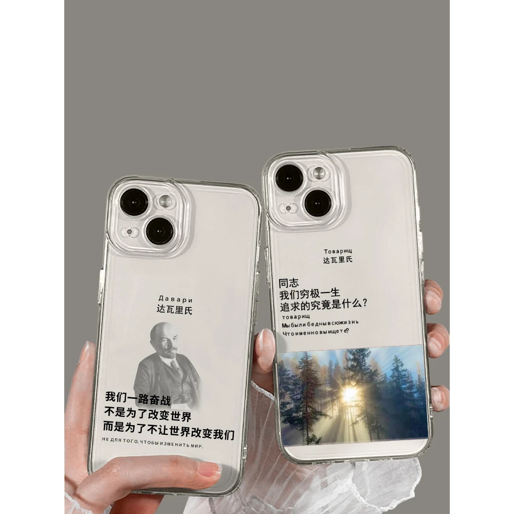 达瓦里氏适用于苹果14壳iPhone13Promax透明11苏联12pro高级感xs