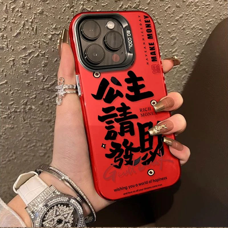 公主请发财苹果15手机壳14promax中国红龙年13大孔金属按键元气壳