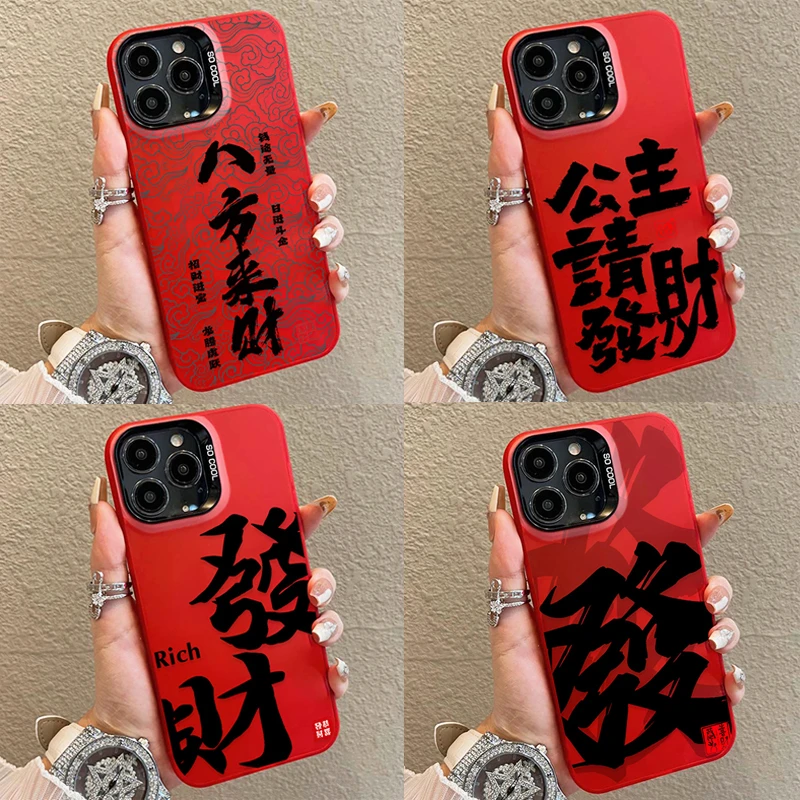 發財苹果13手机壳国潮iphone14promax暴富15plus高级感12保护壳11