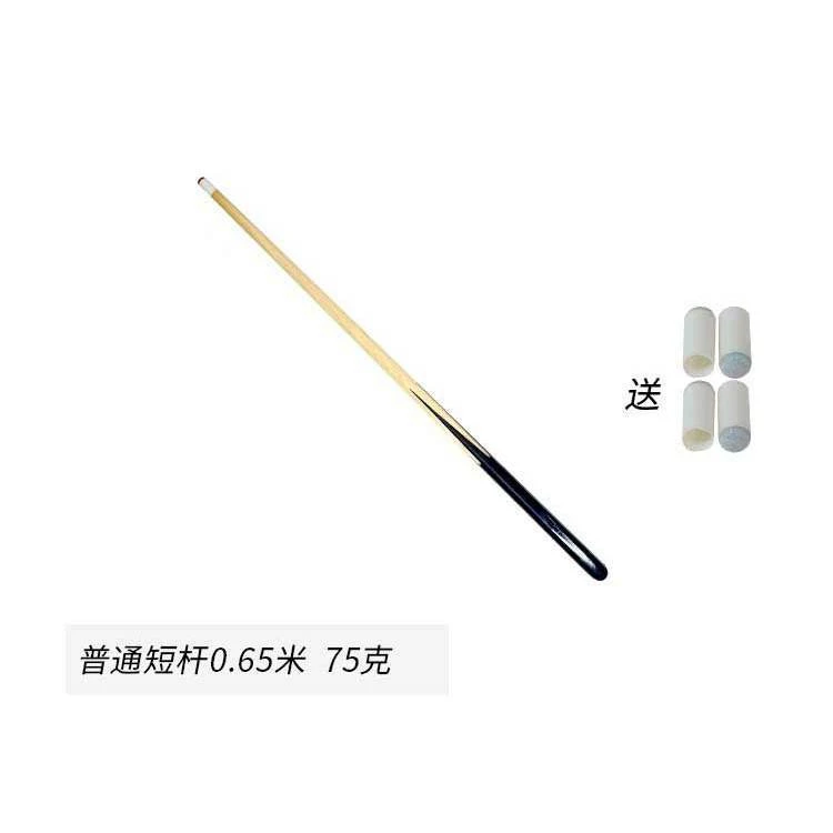 成人短杆儿童球杆台球短杆精品台球杆大头杆中式黑八美式九球加重