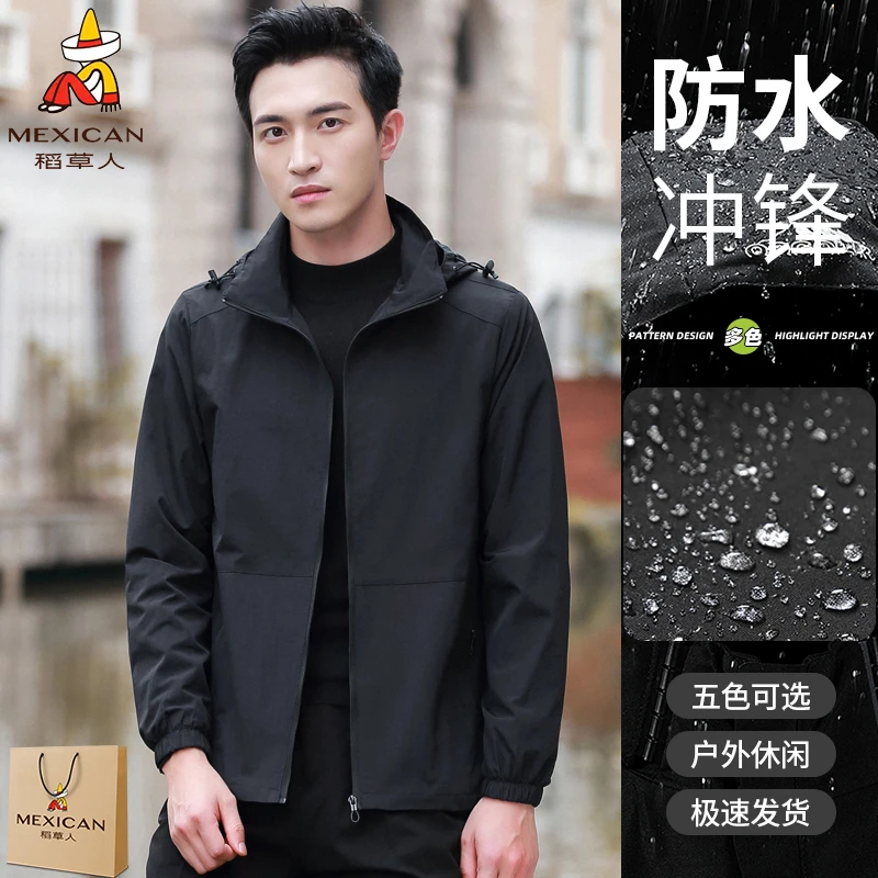 Mexican/稻草人春秋季纯色夹克男女款运动百搭外套防水户外登山服