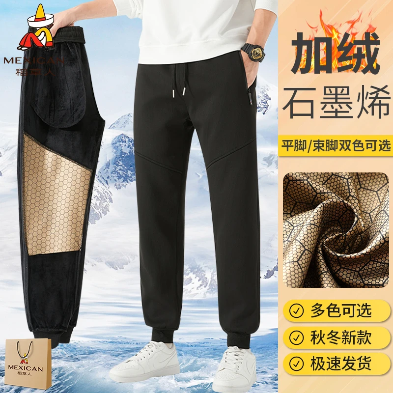 Mexican/稻草人冬季石墨烯加绒大码户外休闲裤男女防寒保暖卫裤