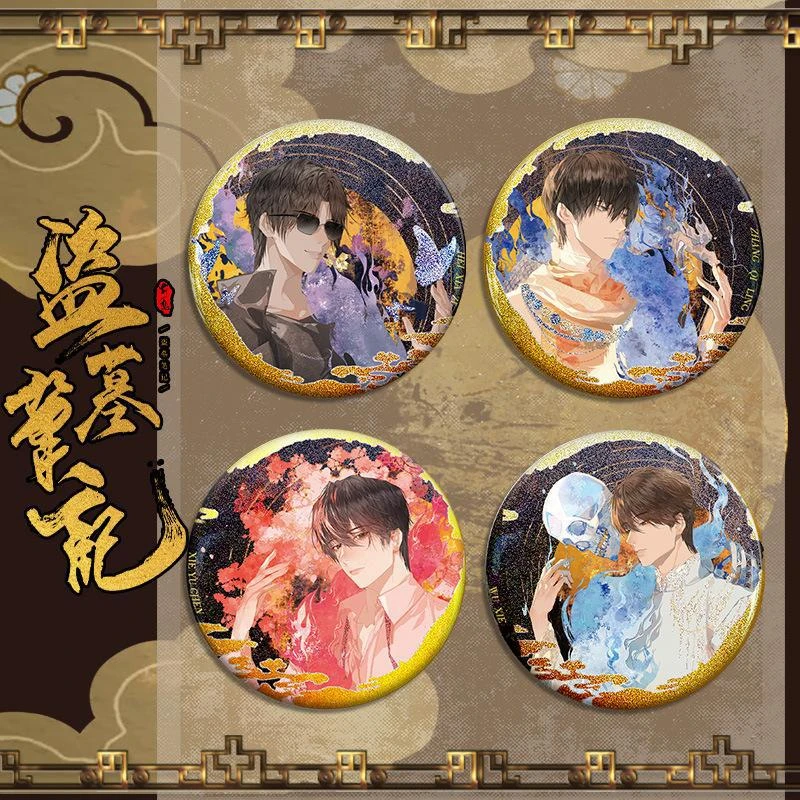 盗墓笔记周边徽章镭射吧唧张起灵无邪黑瞎子解雨臣同人谷子胸针