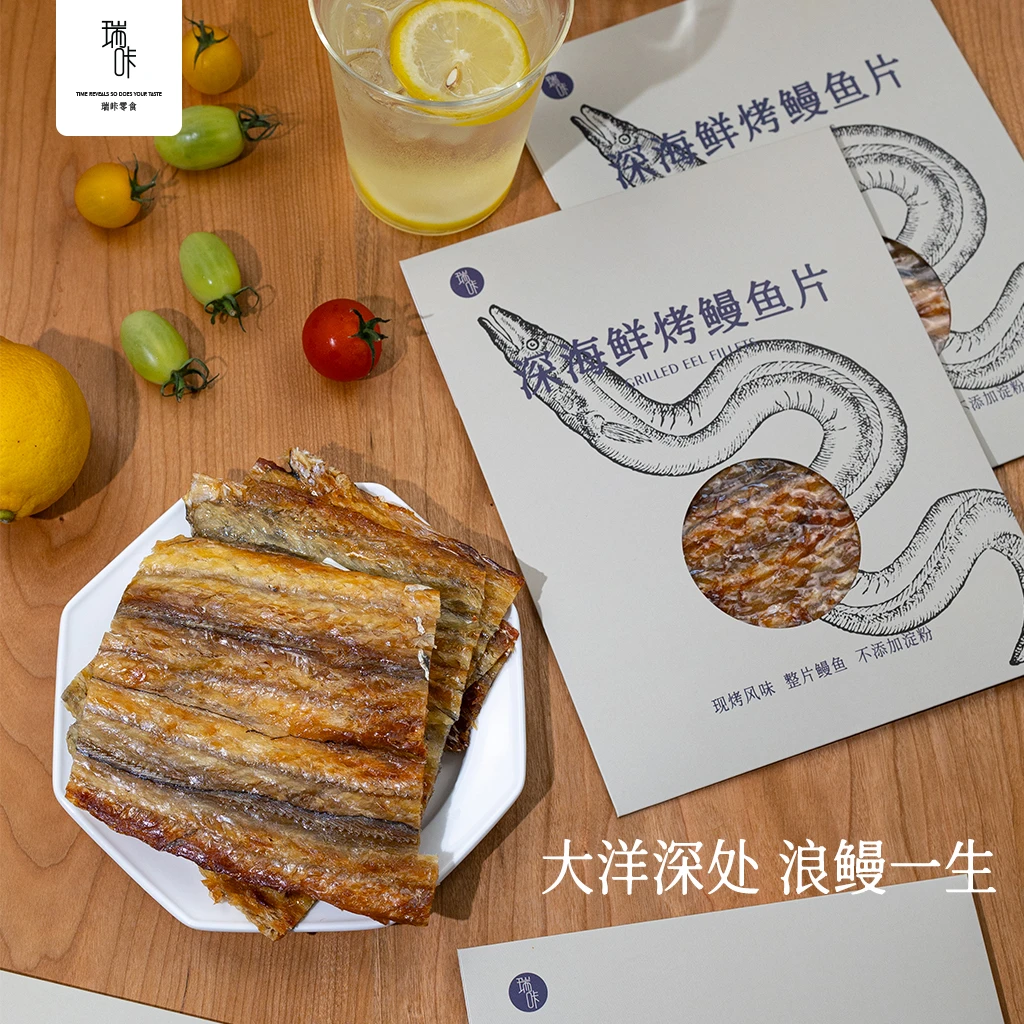 瑞咔 舟山特产碳烤鱼片现烤鳗鱼片海鲜零食烤鳕鱼片即食小吃鱼片