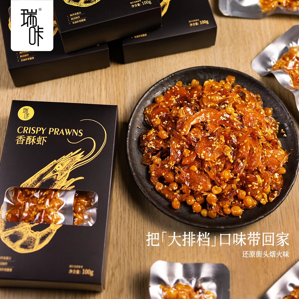 瑞咔 深海虾脯即食零食香酥虾休闲小吃海鲜营养熟食豌豆虾
