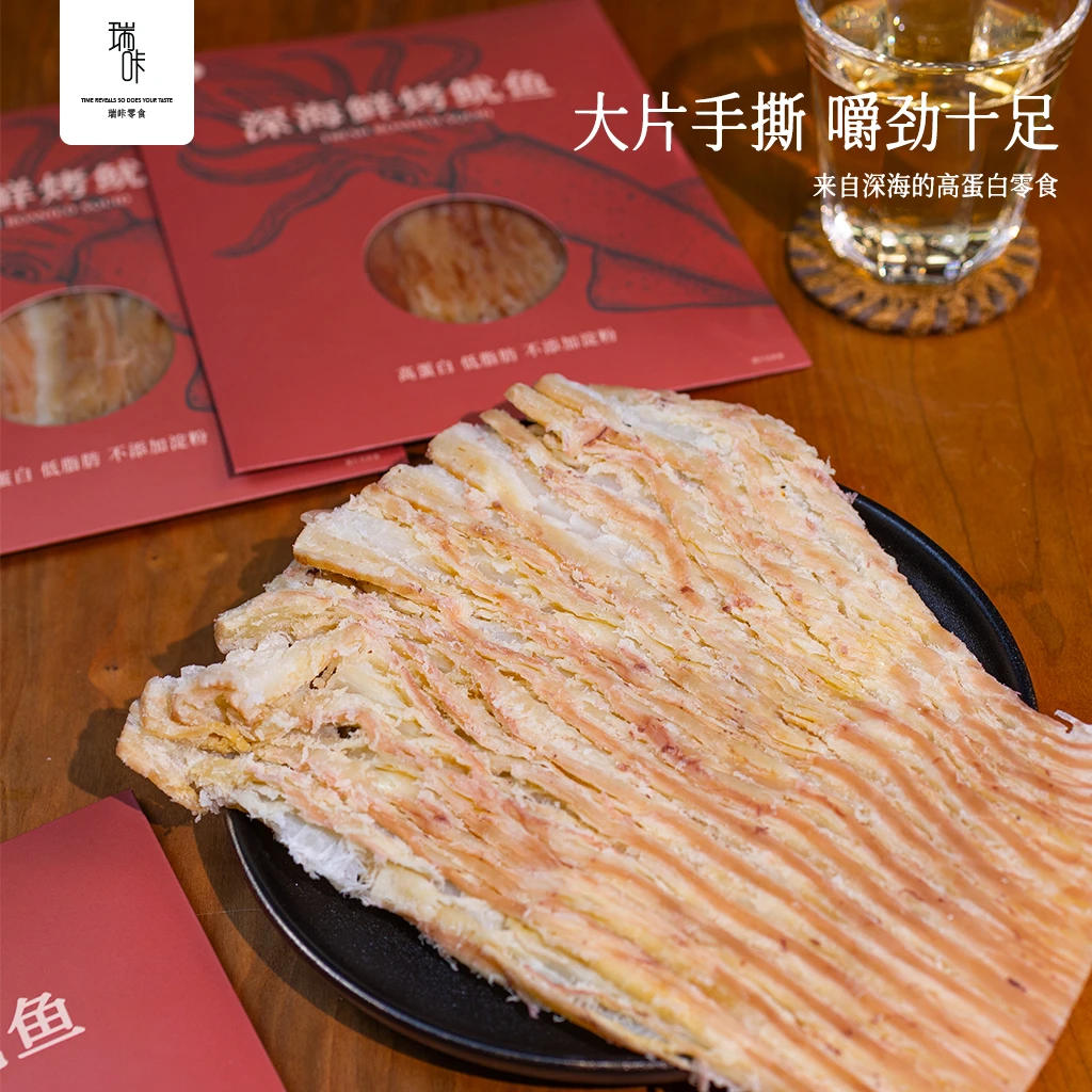 瑞咔 烟台特产手撕鱿鱼条鱿鱼丝风琴鱿鱼片海鲜零食即食烤鱼片
