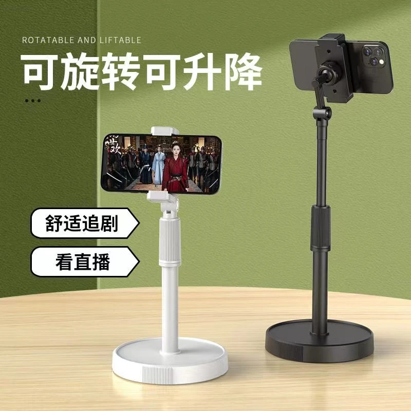 手机支架可升降直播神器懒人桌面多功能快手网课学生追剧拍照通用