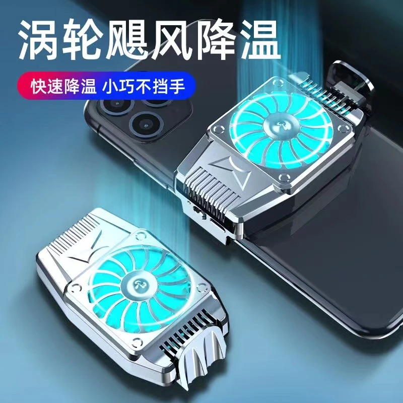 手机散热器背夹充电水冷风扇降热半导体吃鸡神器适用黑鲨苹果安卓
