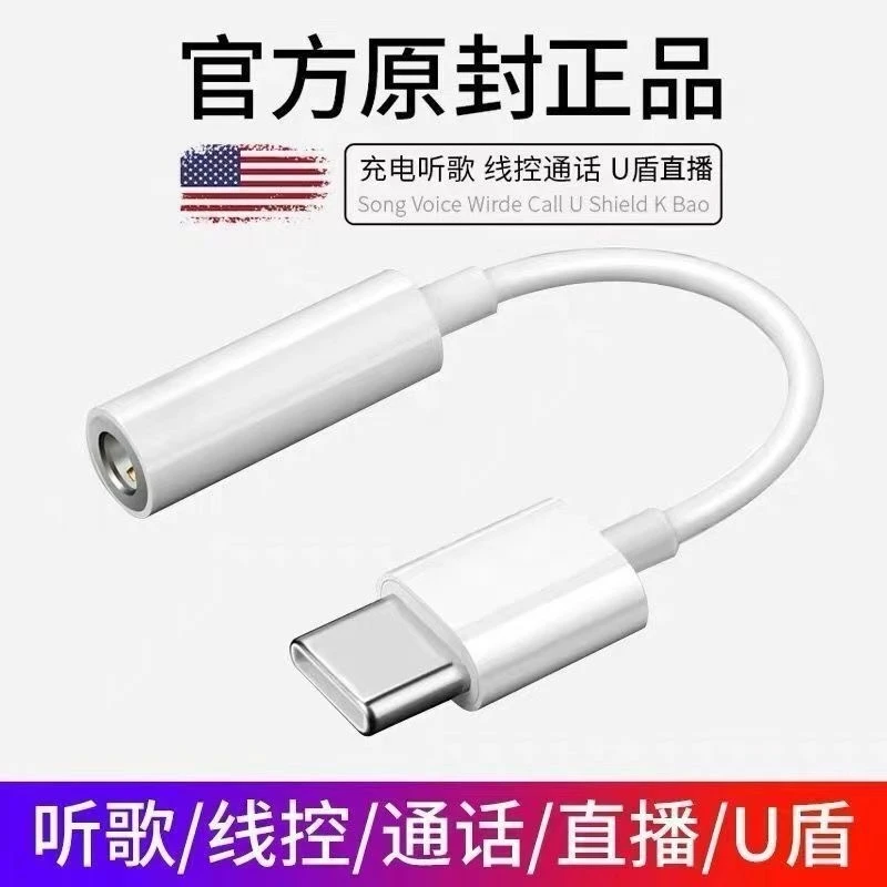 适用华为nova5pro/7/6耳机转接头typec荣耀30小米8/6x转换器Reno4