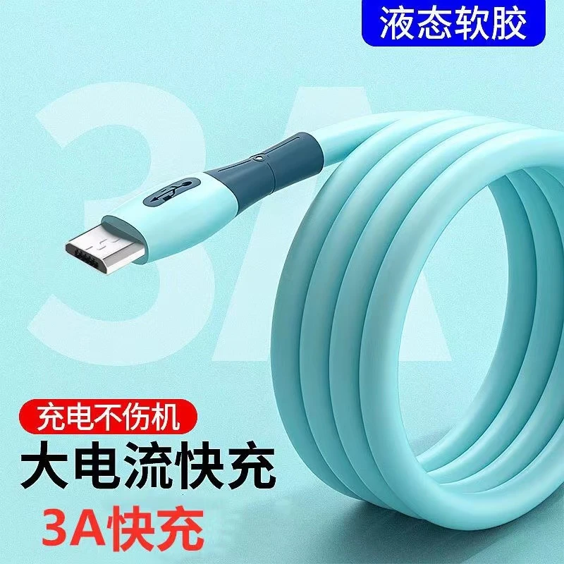 3A安卓液态软胶数据线适用小米vivo华为op快充手机充电线加长荣耀