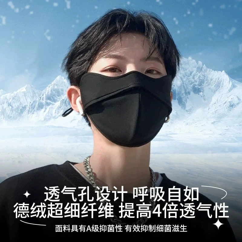 男士冬季保暖口罩防寒防风男生骑行面罩2023新款高颜值护眼角面罩