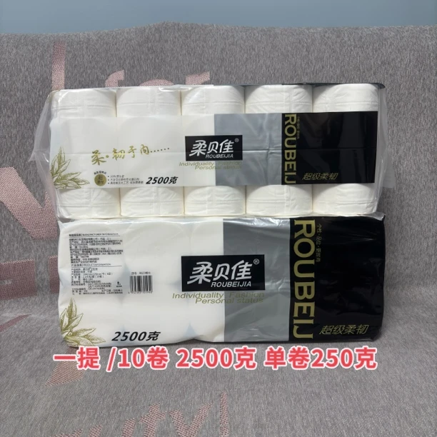 Roubeijia/柔贝佳卷纸2500克6层两用酒店白色纸巾家用宿亲肤纸卷