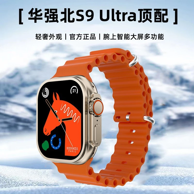 华强北S9ultra智能手表s8蓝牙通话男女防水测心率NFC成人运动手环