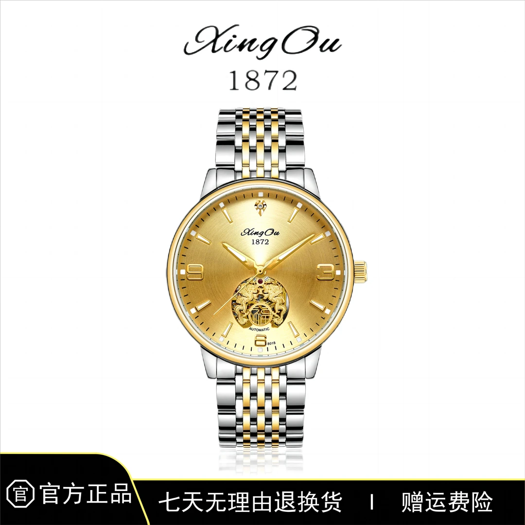 【白鲸专属】星欧新款时尚男士机械腕表潮流男表-XO221双龙戏珠