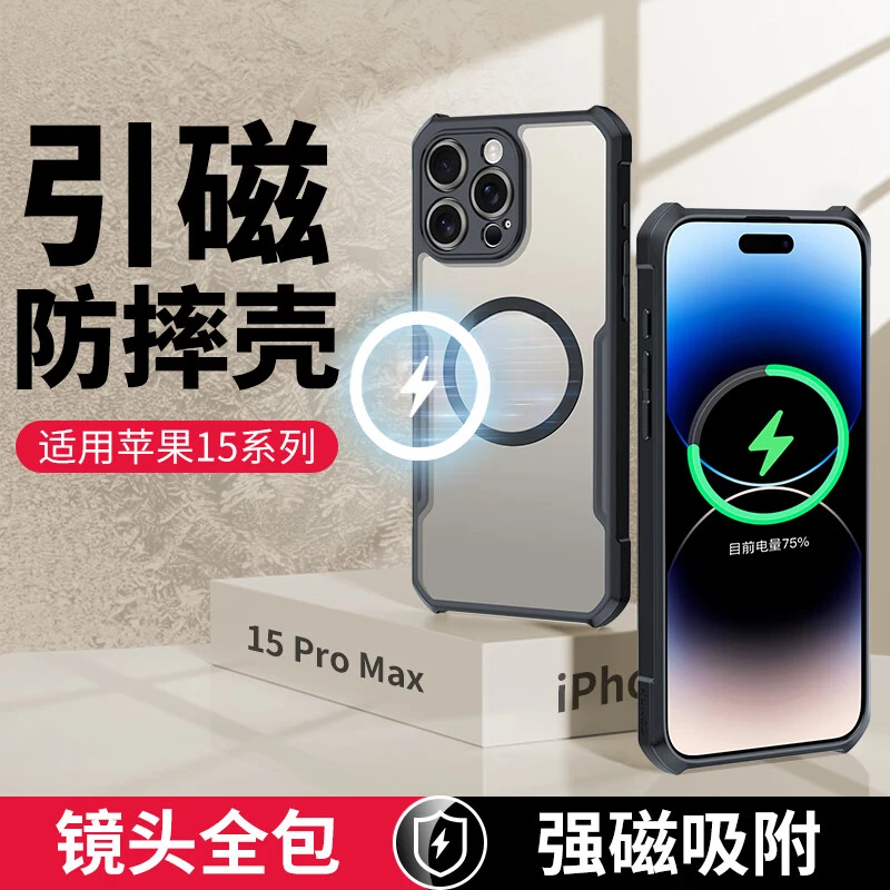 【讯迪】适用苹果15系列轻薄款镜头精孔全包防摔手机壳防摔壳