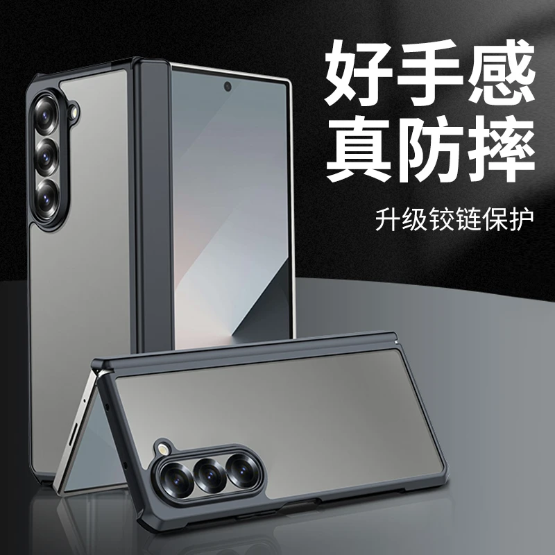 【讯迪】适用三星Z Fold7手机壳Z Fold6防摔气囊中轴折叠屏保护壳