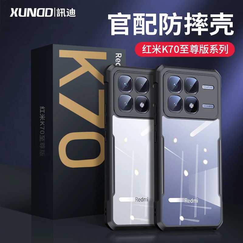 【讯迪】适用红米k70至尊版手机壳保护套新款透明防摔全包轻薄气囊
