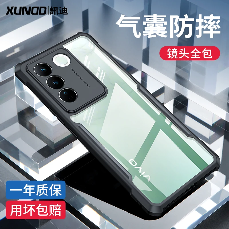 【讯迪】适用 VIVO S16 轻薄款防摔手机壳防指纹镜头精孔加高保护
