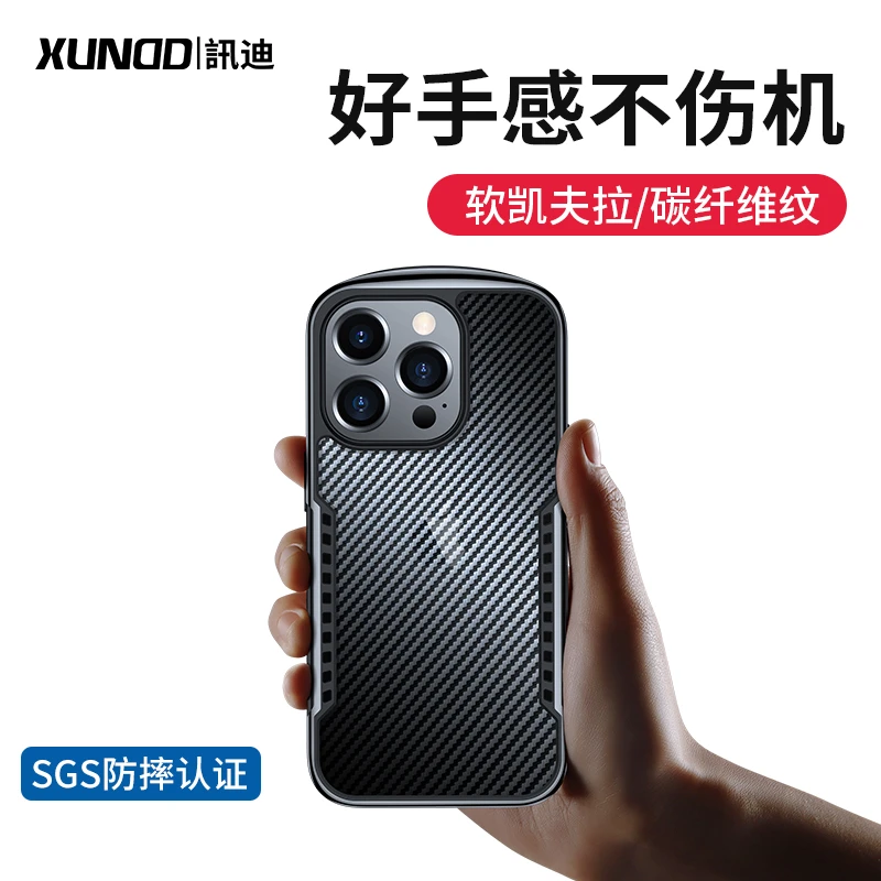 【达人专享】讯迪 适用 苹果 碳纤维纹理防摔壳防指纹透气高档