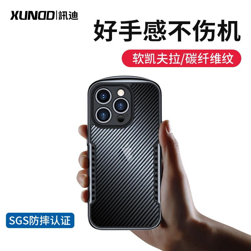 【讯迪】适用 苹果14Plus 防摔壳防指纹手机保护壳高档手机壳碳纤维