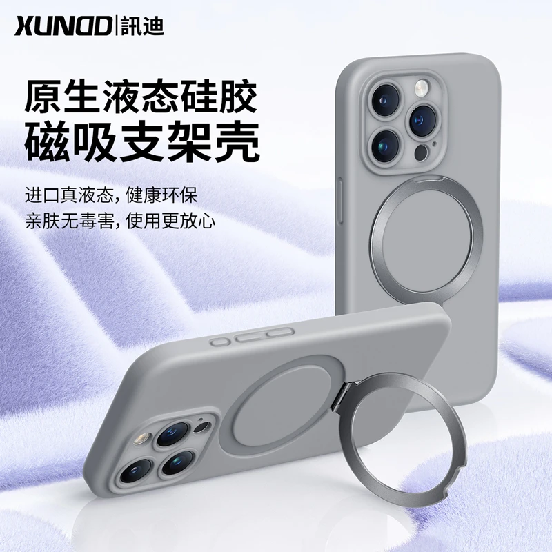【讯迪】适用 苹果15手机壳iPhone15磁吸支架液态硅胶手机保护壳