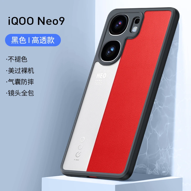 【讯迪】适用vivo iqooNeo9手机壳镜头加高磁吸防摔高清透明保护壳