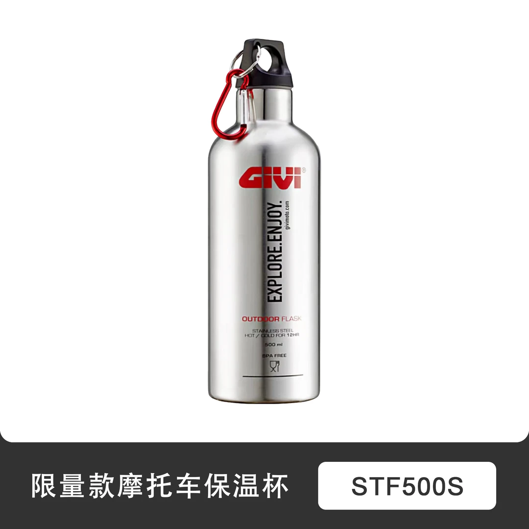 GIVI摩托车电动车便携式旅行保温壶摩旅周边车载