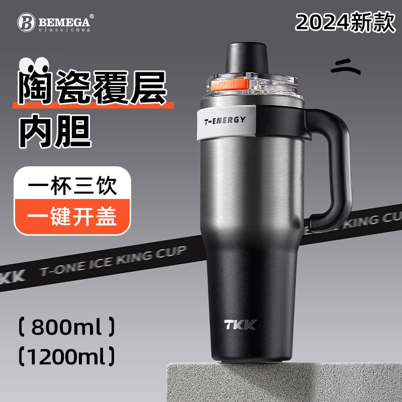 Bemega巨无霸保温杯男士健身大容量冰霸杯陶瓷内胆吸管水杯子