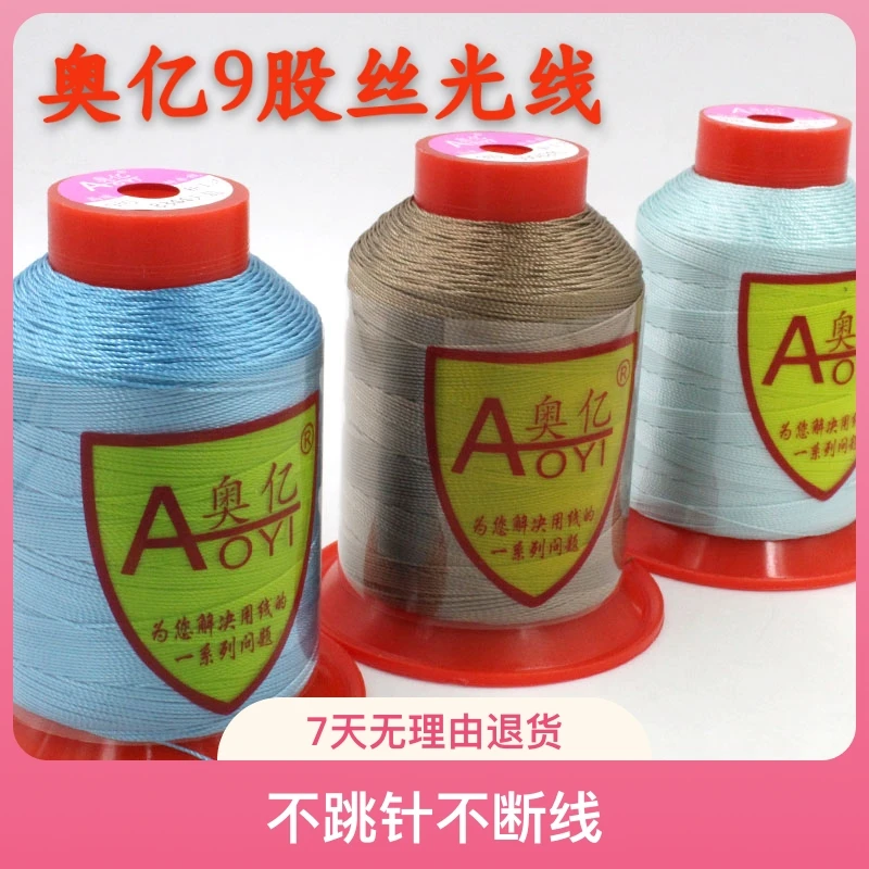 奥亿9股高强加粗白色皮革缝纫线帆布丝光线沙发汽车坐套线编绳线