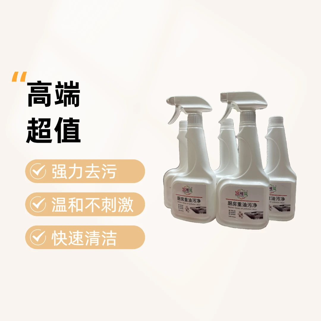 【汾河湾】油污净厨房油烟机去重油污神器清洁剂500ml*5瓶