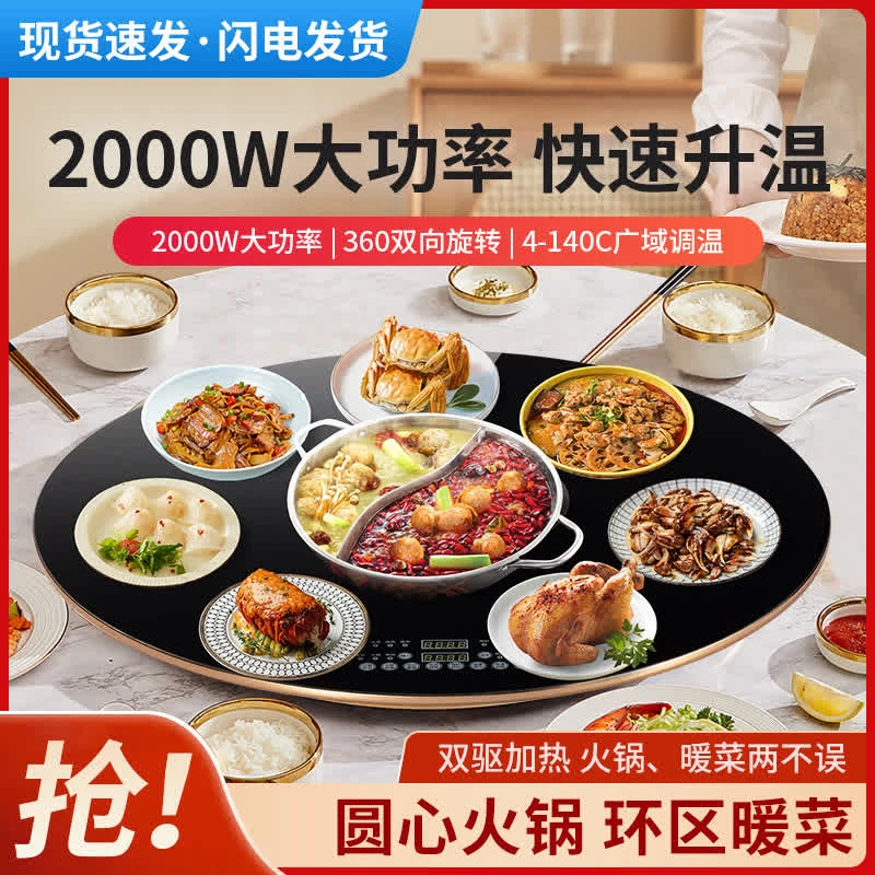 110cm黑色暖菜板火锅+智能电动旋转饭菜保温板热菜板加热旋转餐桌