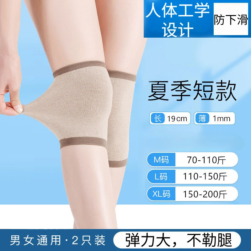 【空调房无痕护膝】夏季超薄护膝 透气不闷热舒适防下滑 男女同款