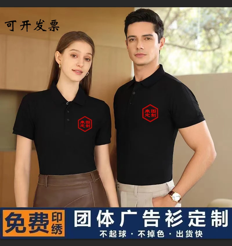 纯色翻领Polo衫工作服定制文化衫团体服广告衫工服透气不起球定做