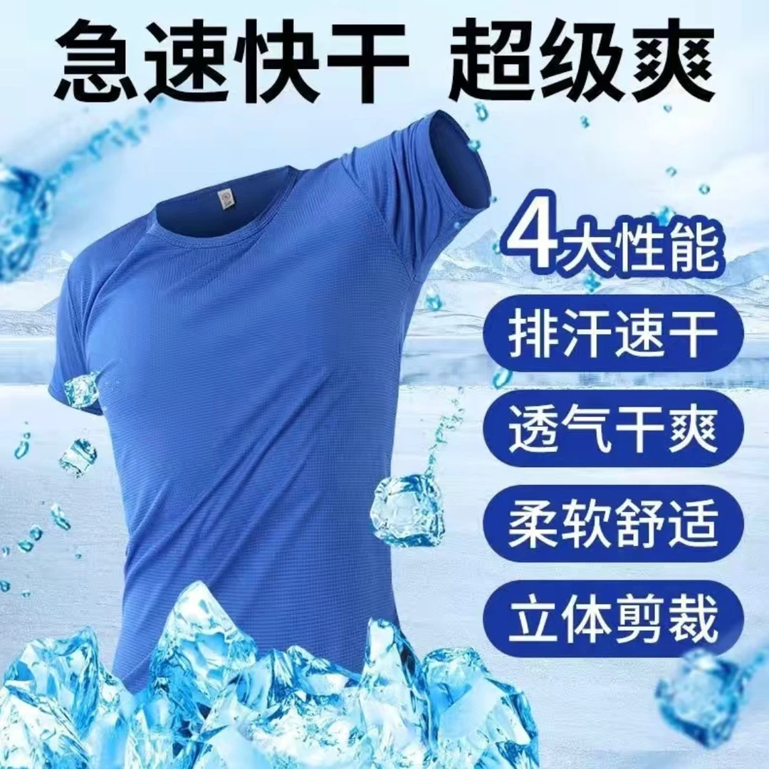 精工细作速干圆领T恤定制印logo工作服短袖夏季文化衫透气排汗