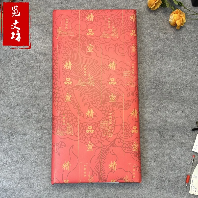 2019年四尺特厚精品宣国展创作书法大师同款宣纸100张