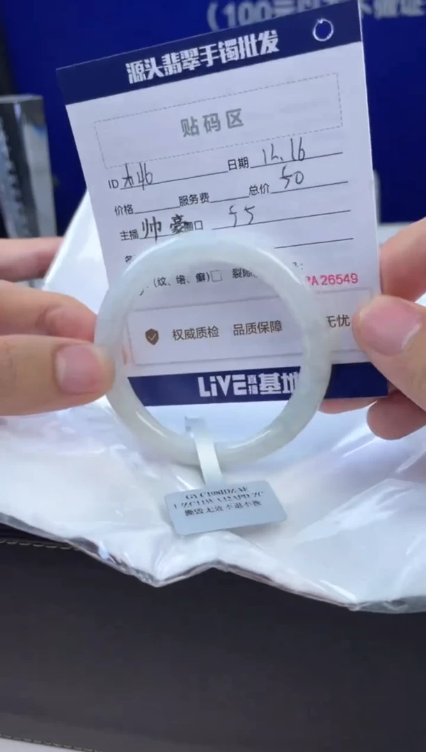 【闪购商品】翡翠手镯未镶嵌微瑕