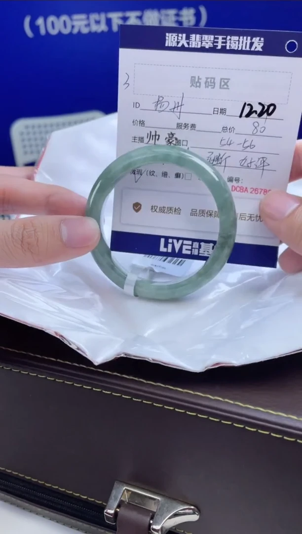 【闪购商品】翡翠手镯未镶嵌3微瑕