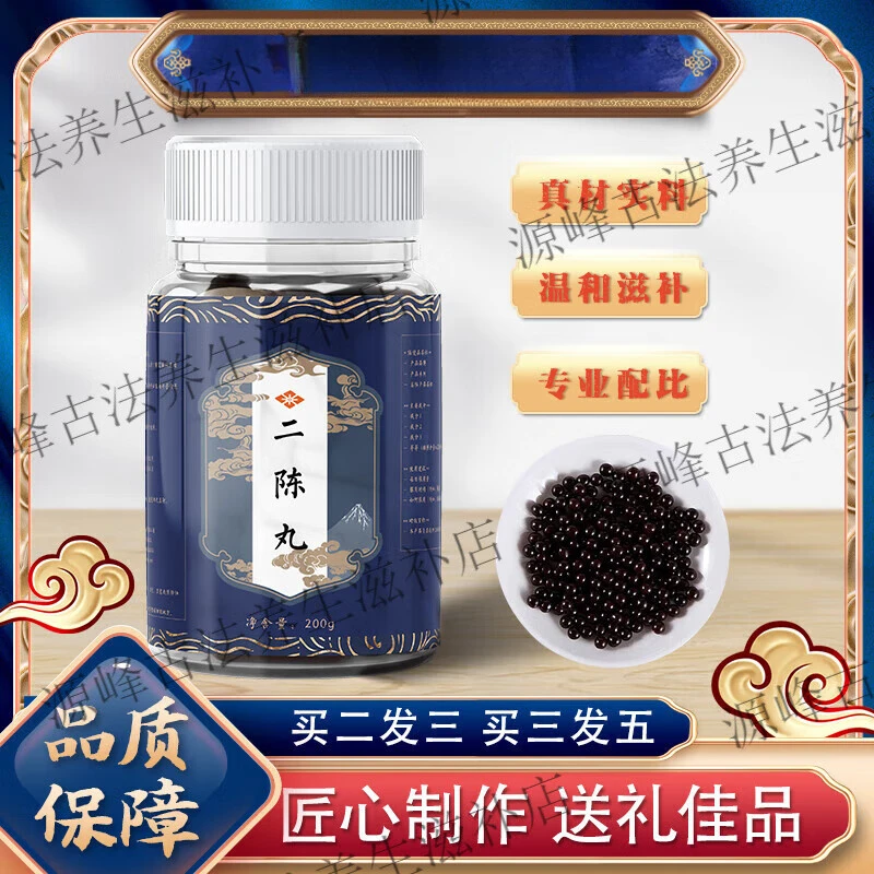 原方配比 匠心品质 精选 原料二i陈丸 古方根茎类农产品