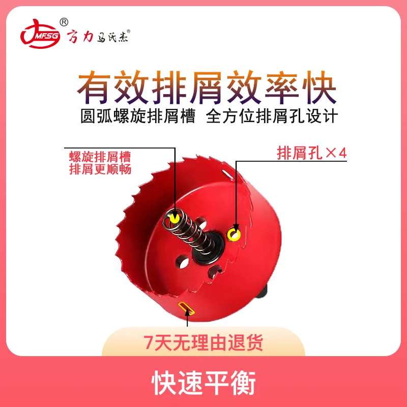 木工开孔器大王椰板材竹木纤维板铝塑板塑料打孔双金属万能开孔器