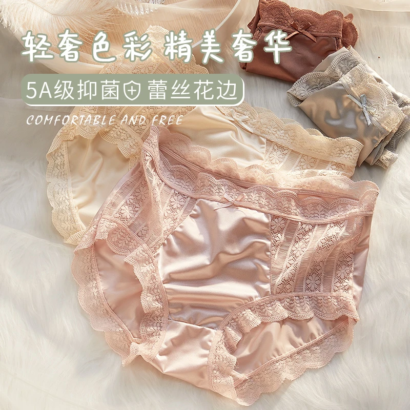 品彩棉品蕾丝绸缎紫杉醇女士净化裤透气舒适贴肤YC-2188三角裤
