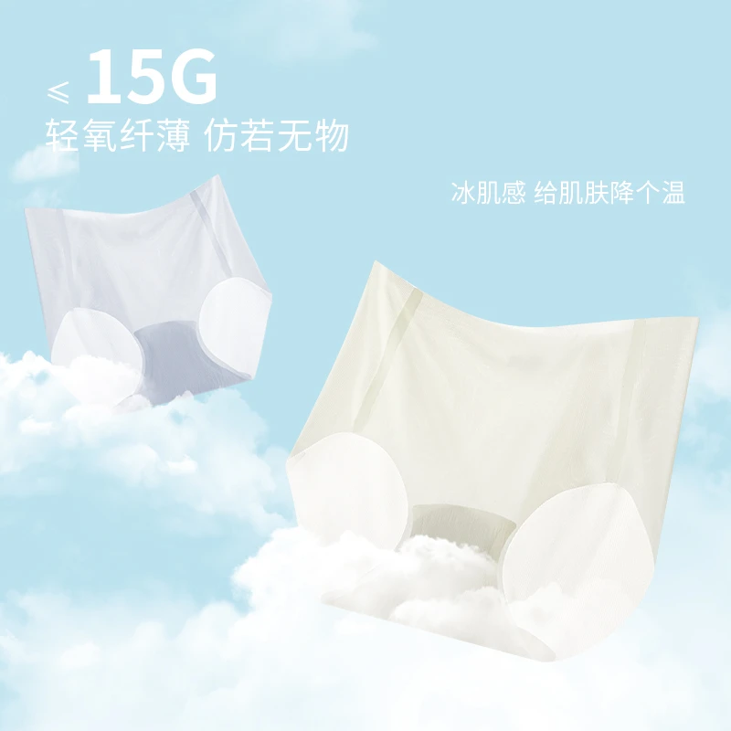 品彩棉品冰肌蚕丝抑菌面膜裤中腰透气速干舒适无痕女士YC-9082