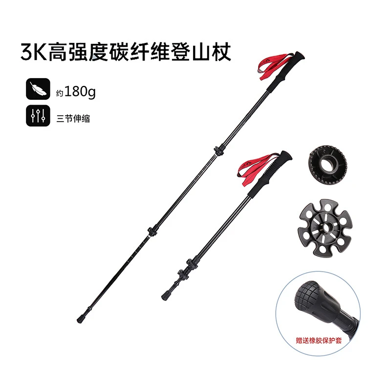 折叠登山杖碳纤维专业户外徒步杖双色减震伸缩快锁直柄手杖爬山杖