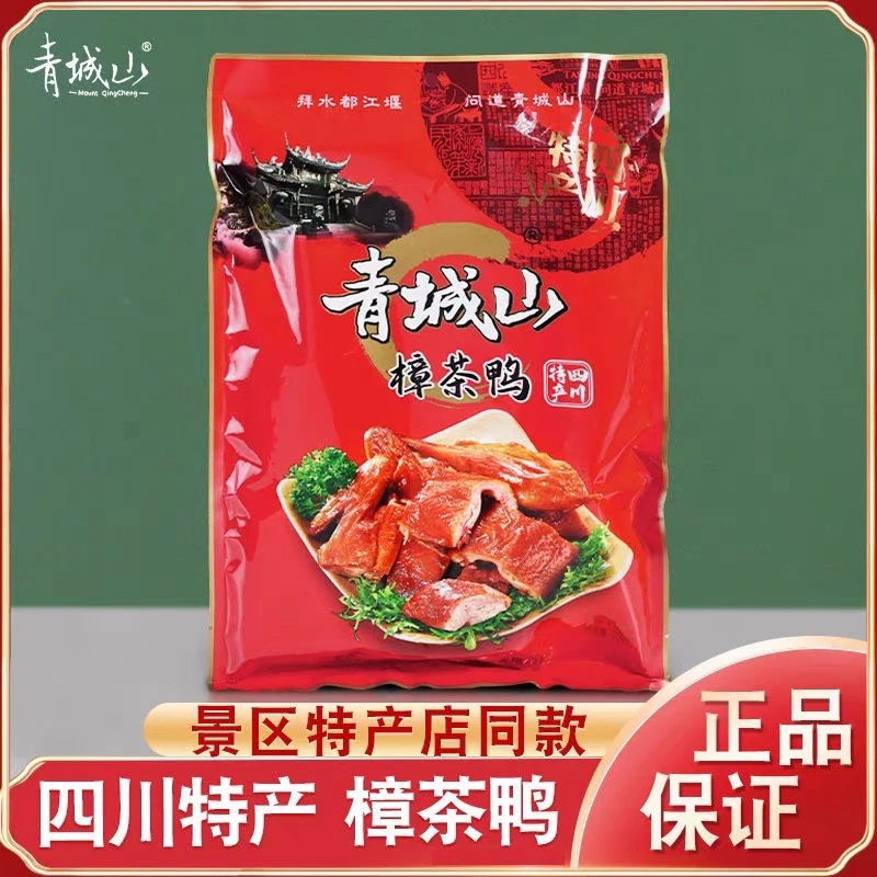 青城山樟茶鸭700g四川特产手工烟熏腊鸭板鸭成都特色风干整只咸鸭