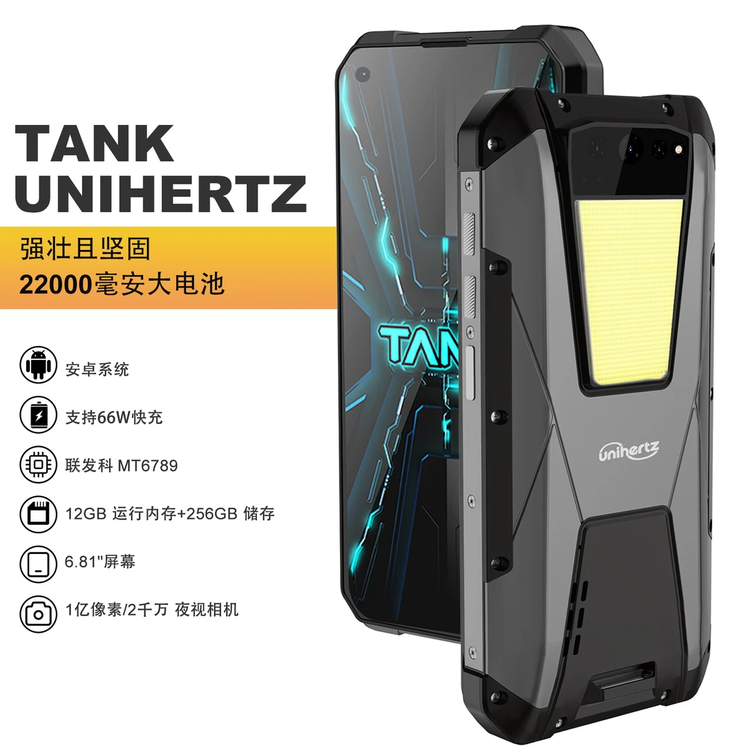 Tank01  12+256G内存 智能手机 无赠品
