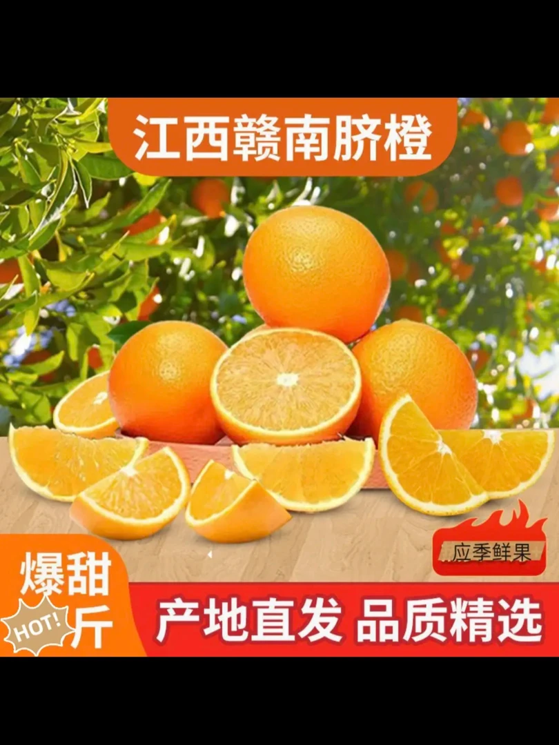 ［雨东自营］赣南脐橙不好看次果丑果