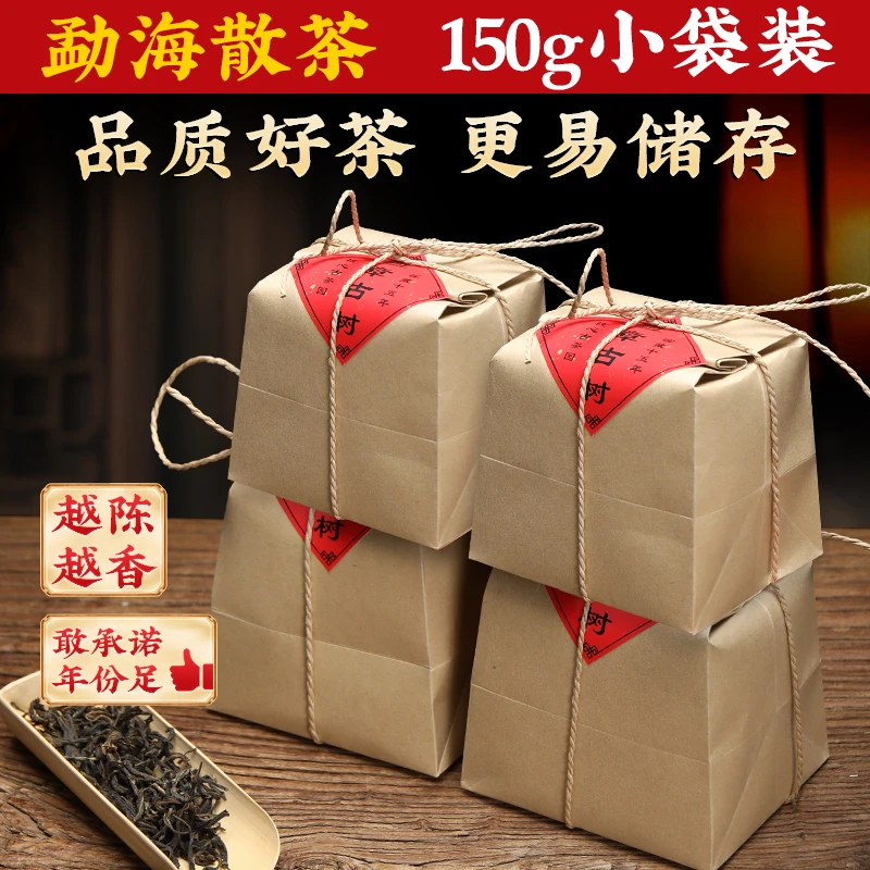 2009年班章古树普洱散茶老茶 烟韵香浓郁 回甘迅猛绵长150克/袋